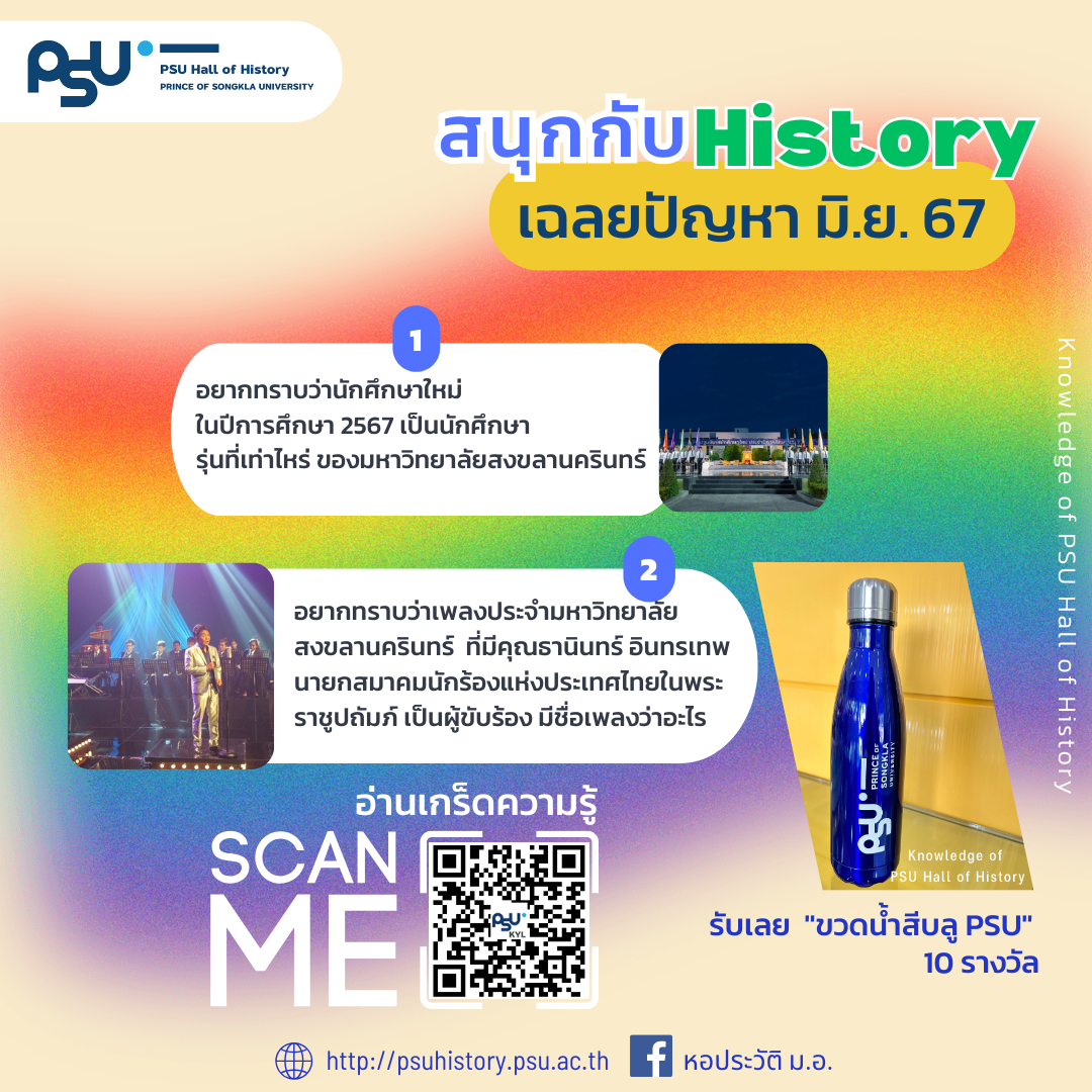 เฉลยปัญหามิถุนายน 2567