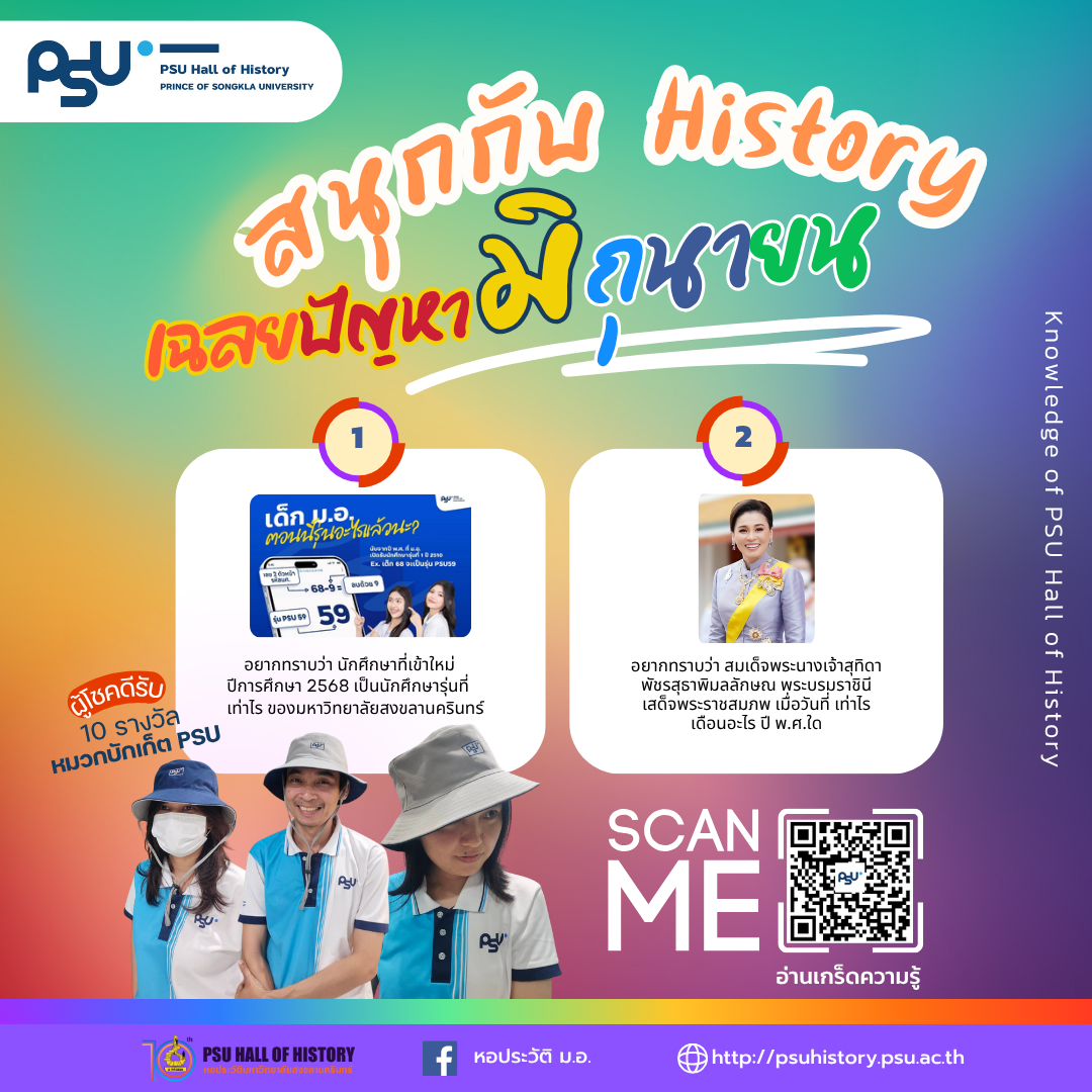 เฉลยปัญหามิถุนายน 2568