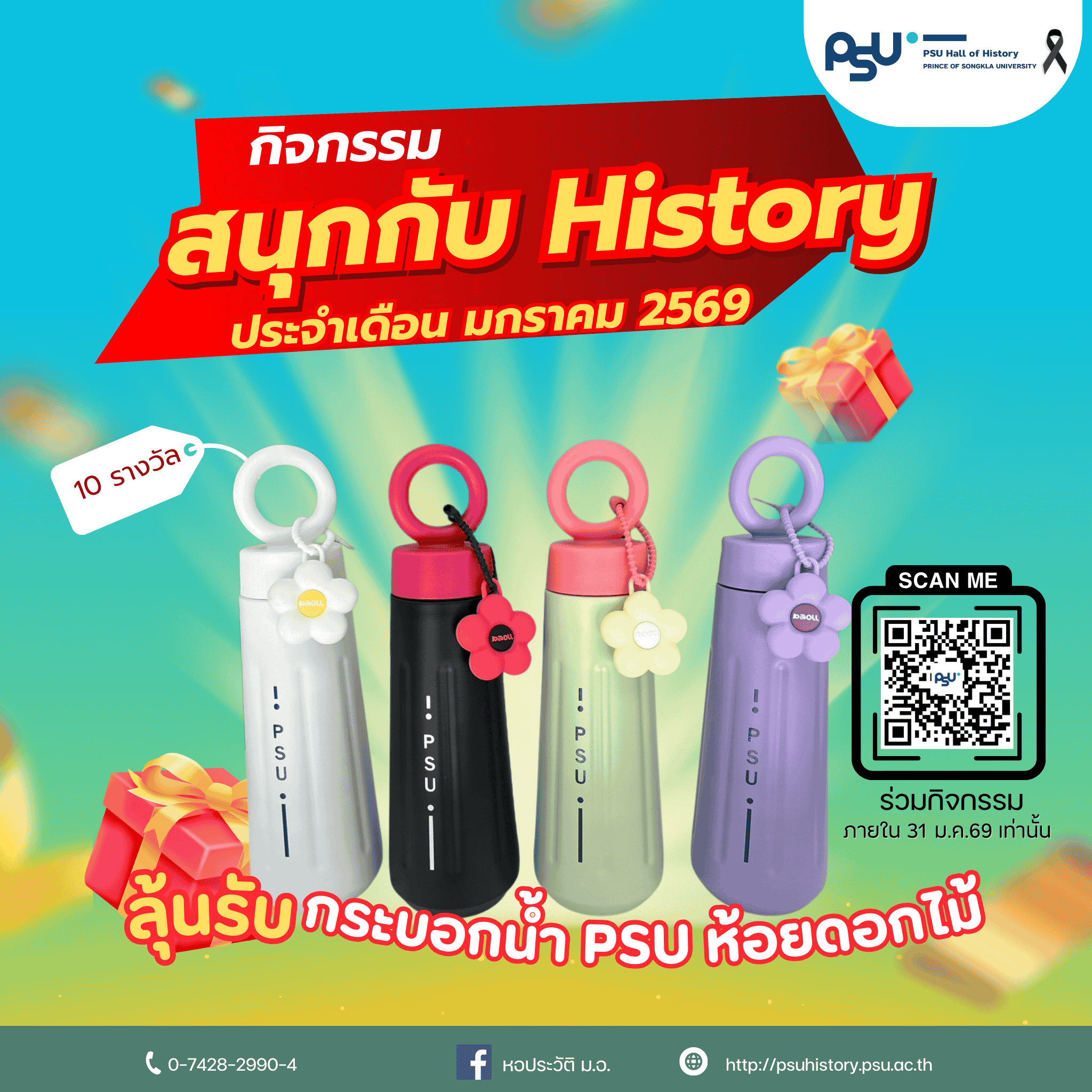 ส่งคำตอบกันเลยค่ะ