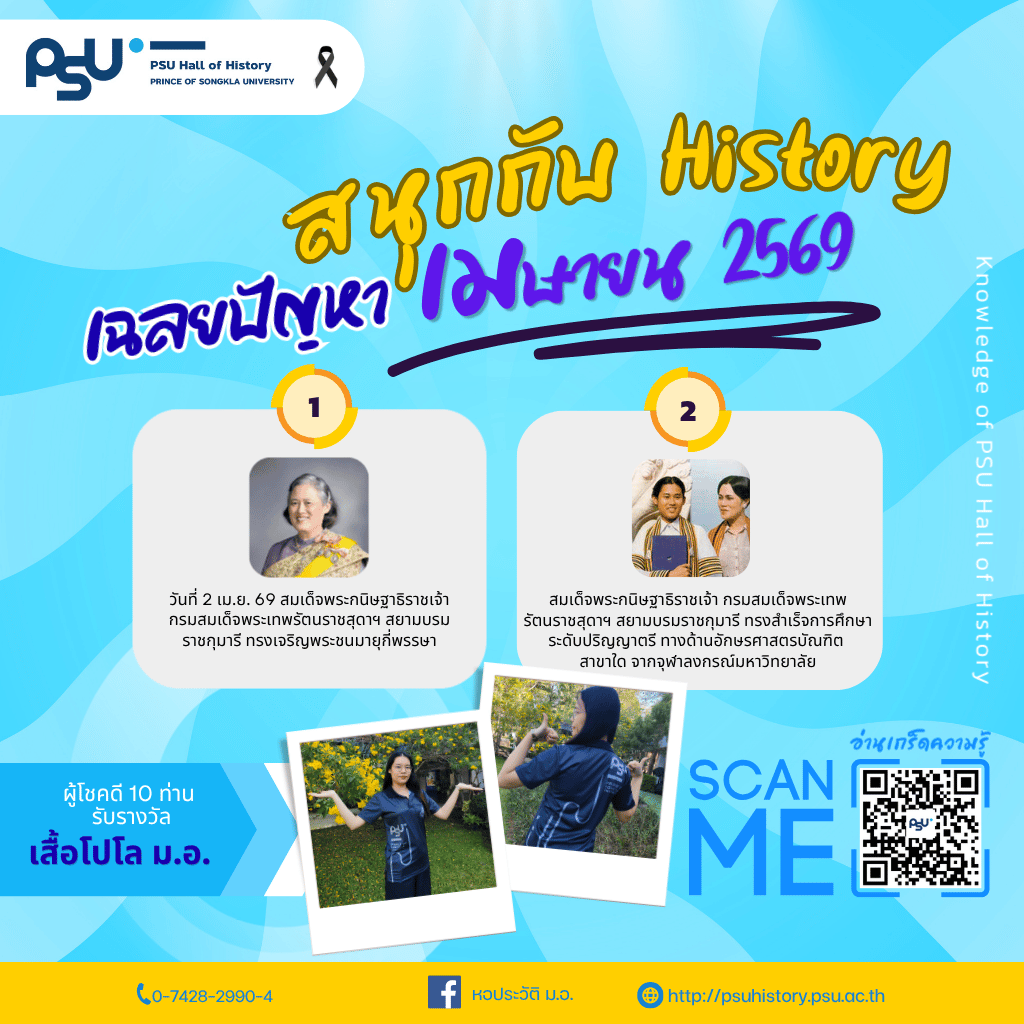 เฉลยปัญหาเมษายน 2569