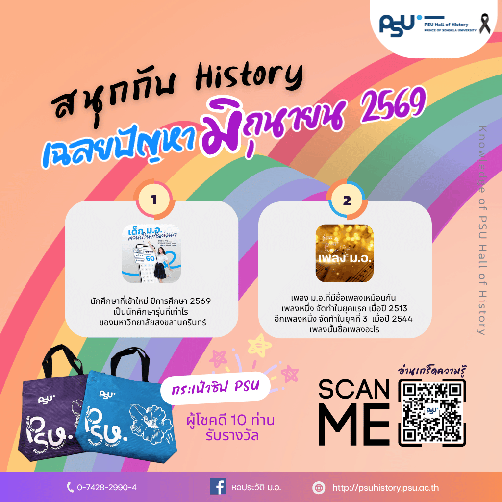 เฉลยปัญหามิถุนายน 2569