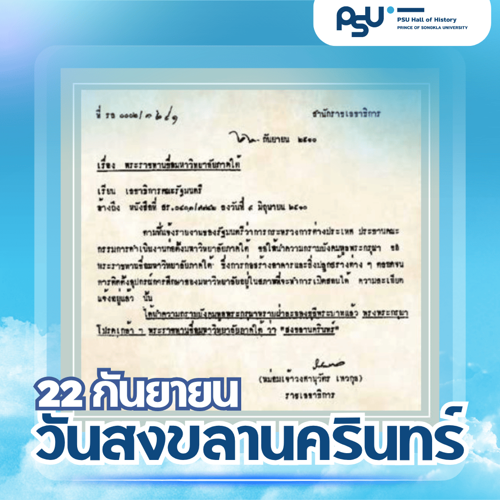 22 กันยายน 
