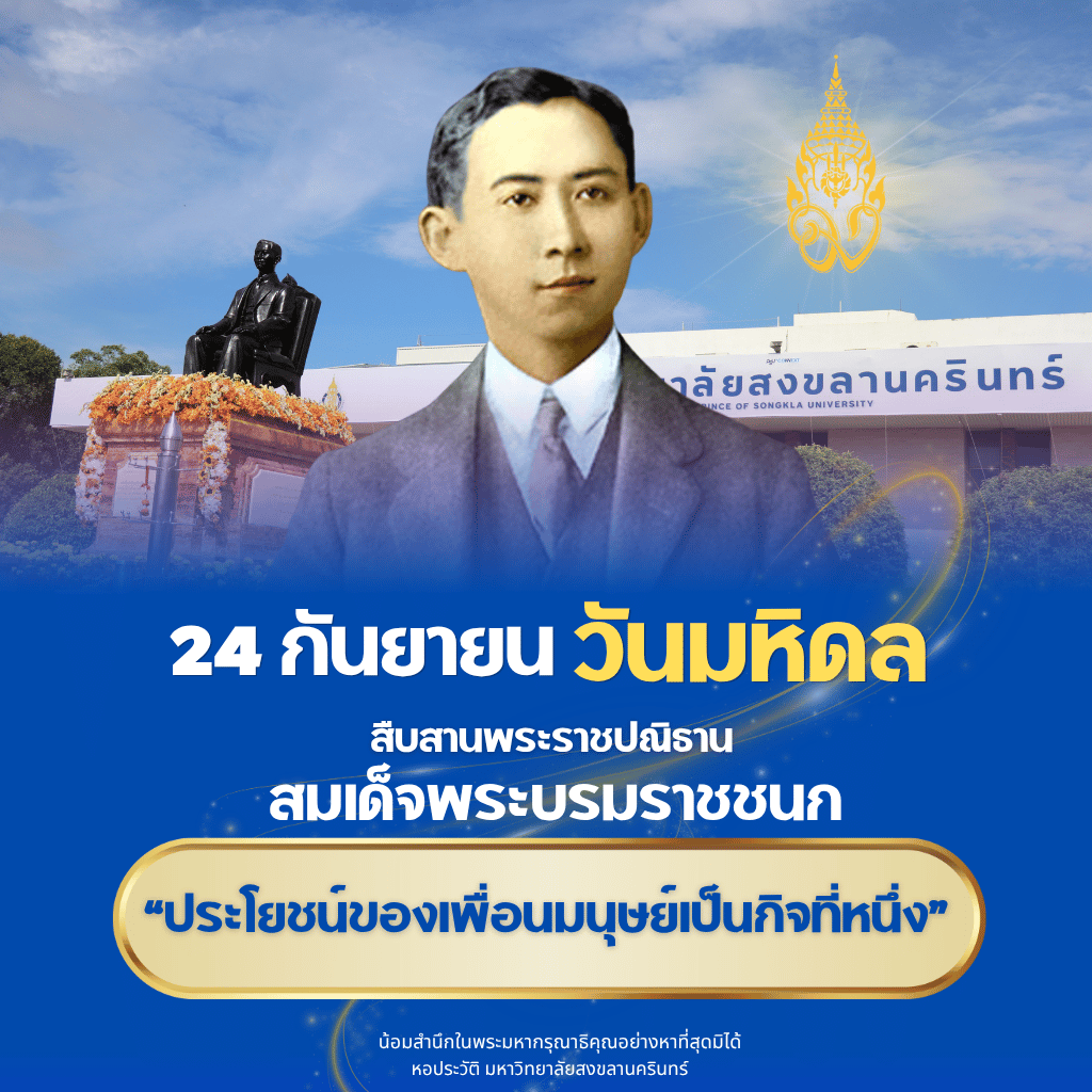 24 กันยายน 